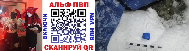 Alpha PVP СК КРИС  купить закладку  Далматово 