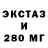 Экстази mix Bugaev Senya