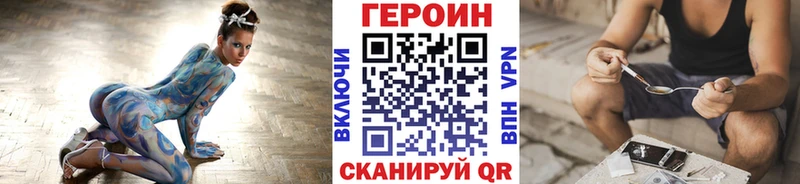 ГЕРОИН VHQ  Далматово 