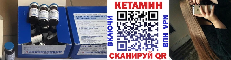 Кетамин VHQ  Далматово 