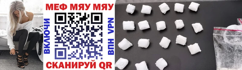 МЕФ mephedrone  Далматово 