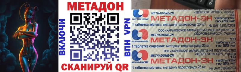 Метадон VHQ  Далматово 