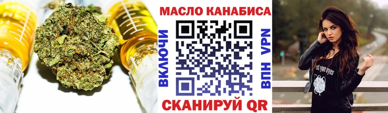 ТГК THC oil  Далматово 